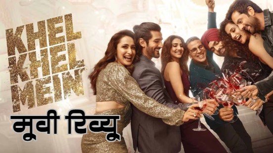 Khel Khel Mein Movie Review