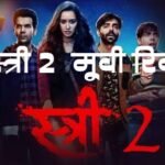 Stree 2 Movie Review