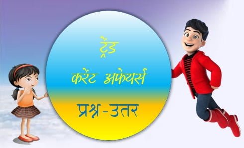G-20 शिखर सम्मेलन