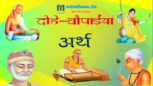 सतगुरु साँचा सूरिवाँ, सवद जु बाह्य एक। लागत ही मैं मिल गया,पड़ता कलेजे छेक।।