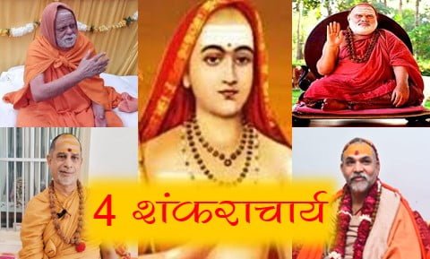 4 Shankracharya of 4 Math