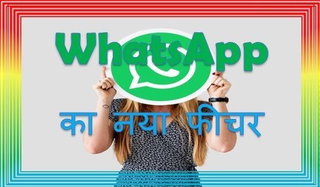 WhatsApp new feature of customize sticker