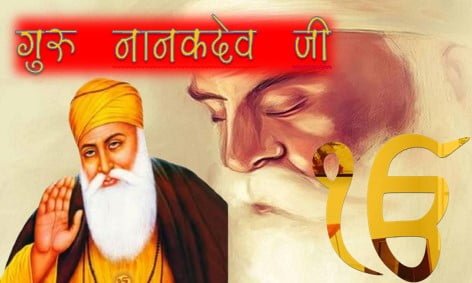 Guru Nanakdev Ji Biography