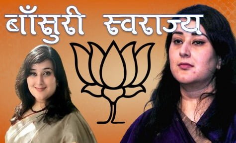 Bansuri Swaraj – कौन है बाँसुरी स्वराज? BJP की युवा नेता। (लाइफ स्कैन)