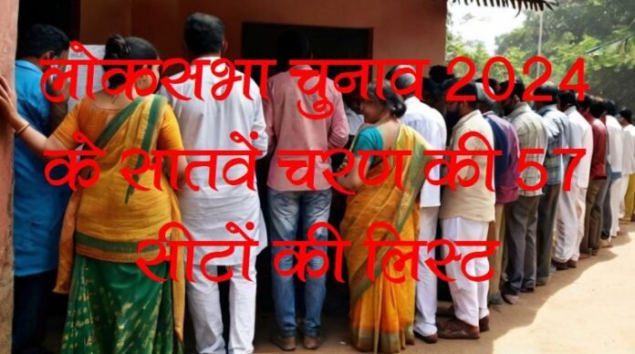 Lok Sabha Election 2024 Seventh Phase Seats List